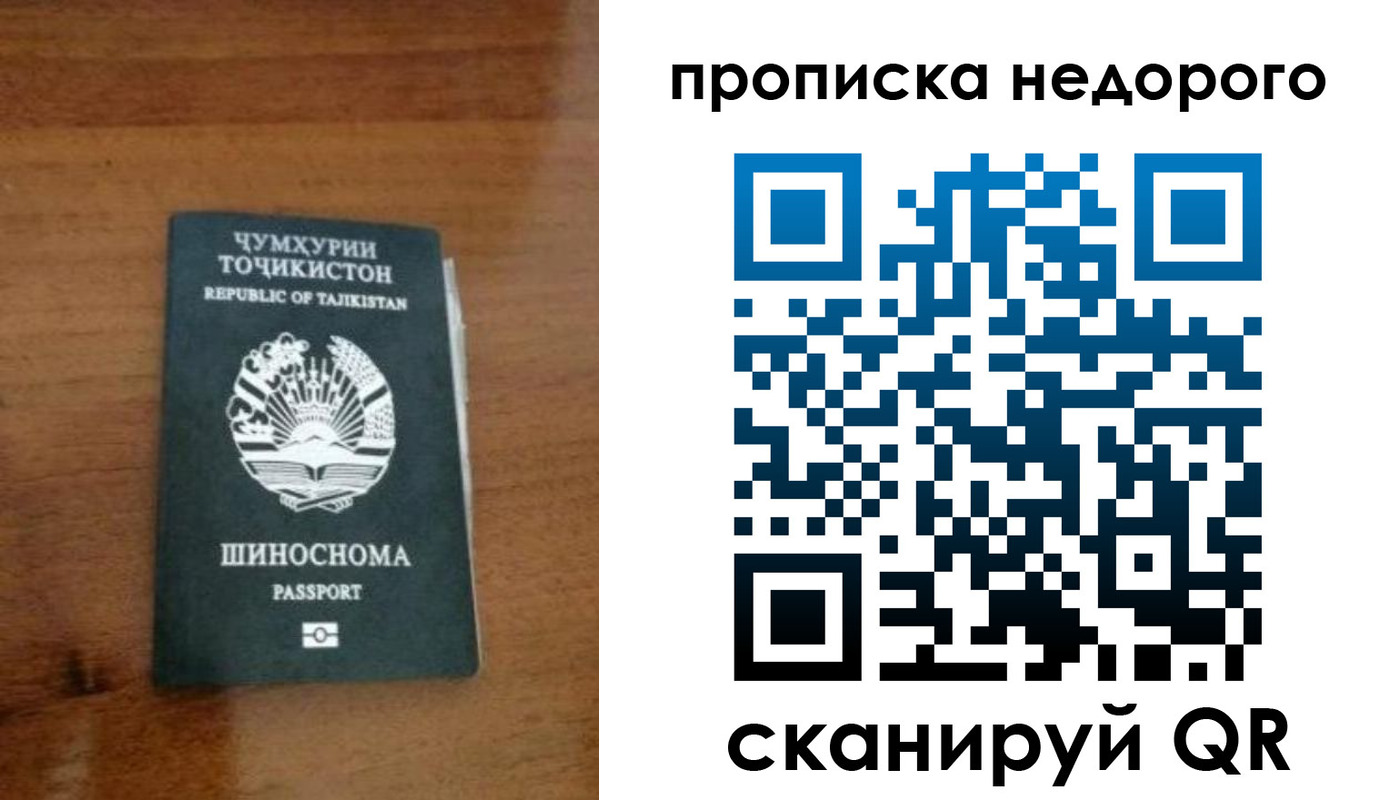 временная регистрация адрес в Видном
